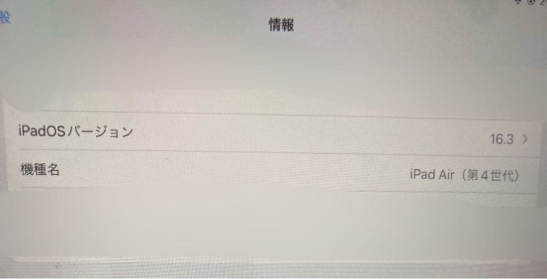 iPad air 第4世代 Wi-Fi+Cellular 256GB 3点セット