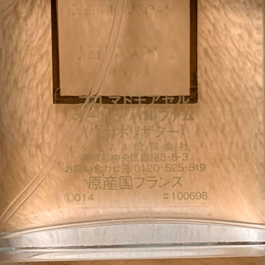 mii様・ココ マドモアゼル オードゥ パルファム(ヴァポリザター)50ml