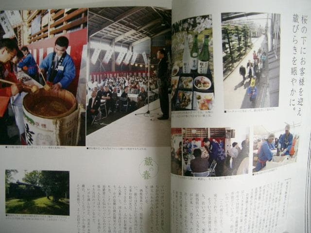 ふでばこ 13号 「吉乃川　 國酒に映る日本の四季」