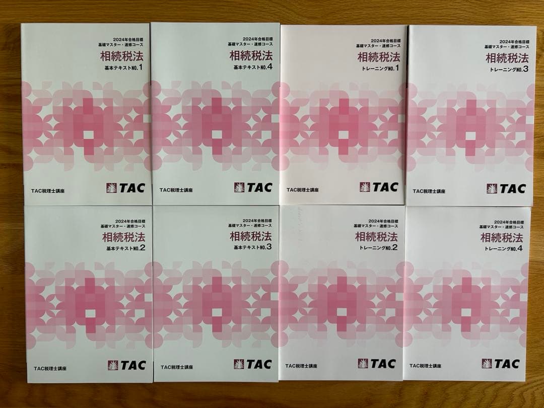 【新品】【2024目標 DVD付】TAC 相続税法 速修コース