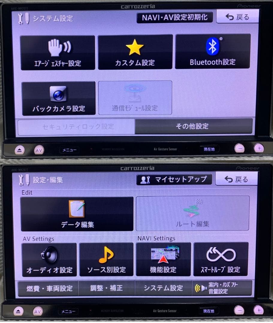 最新地図データ2023年版最新バージョンのカロッツェリア楽ナビMRZ077