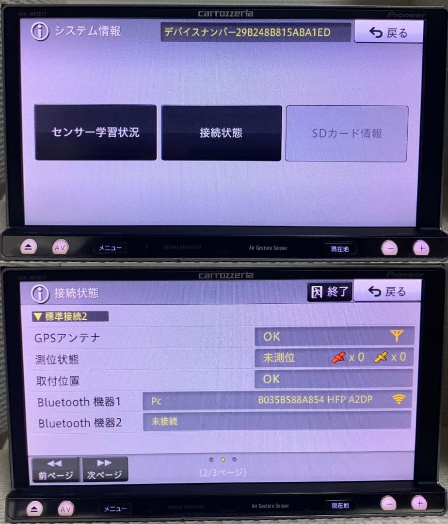最新地図データ2023年版最新バージョンのカロッツェリア楽ナビMRZ077