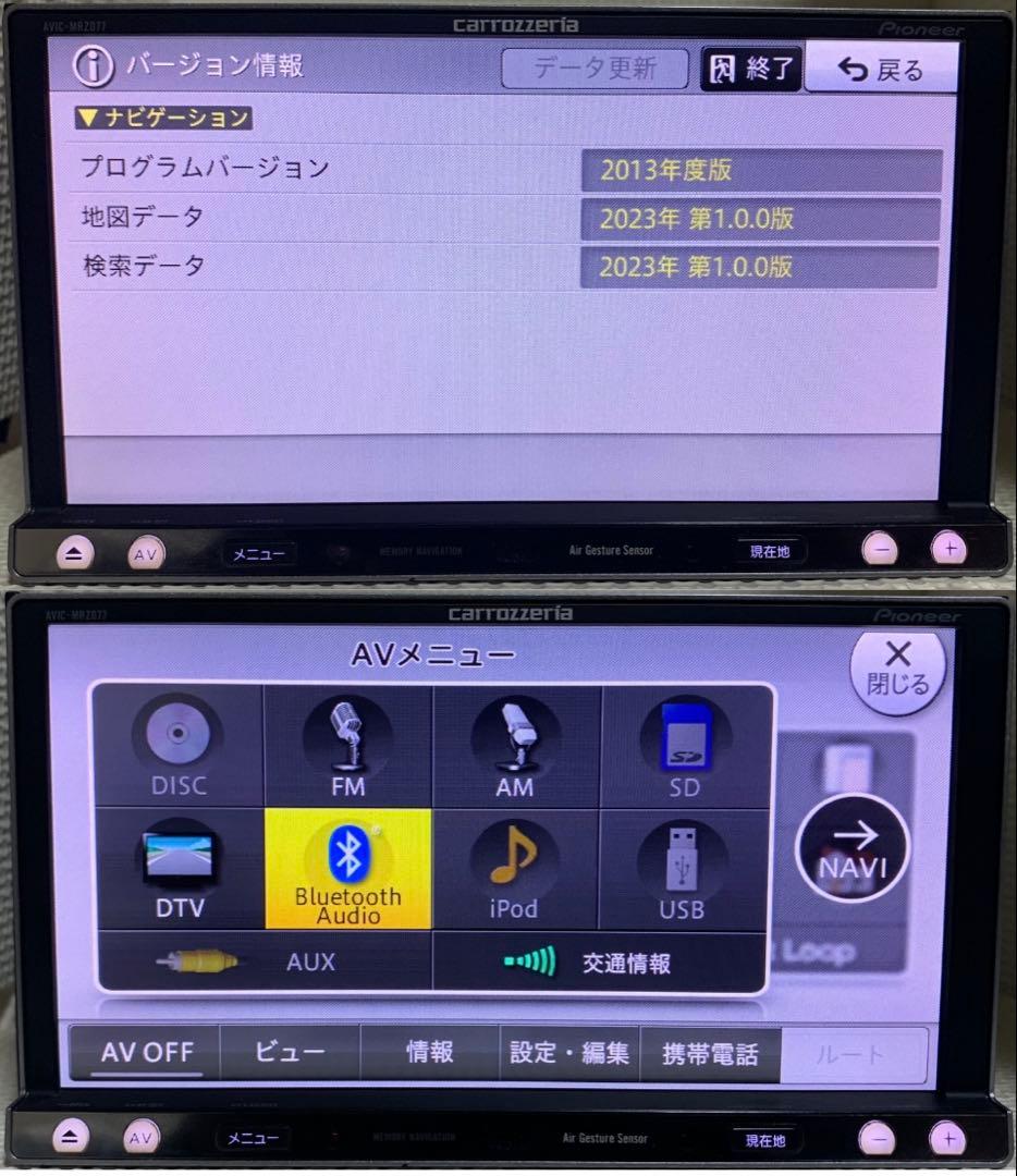 最新地図データ2023年版最新バージョンのカロッツェリア楽ナビMRZ077