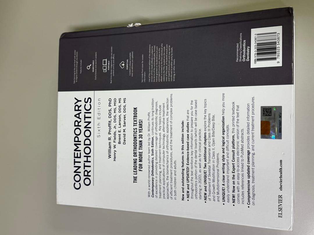 プロフィト　Contemporary Orthodontics 第6版