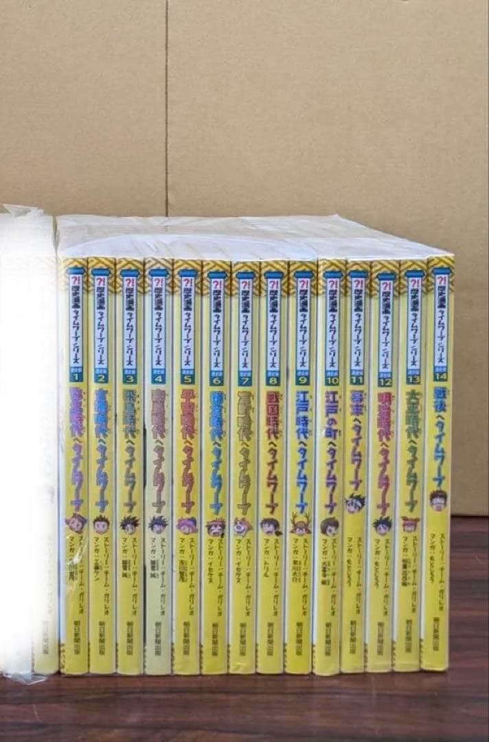 歴史漫画タイムワープシリーズ 全14巻　送料無料 漫画
