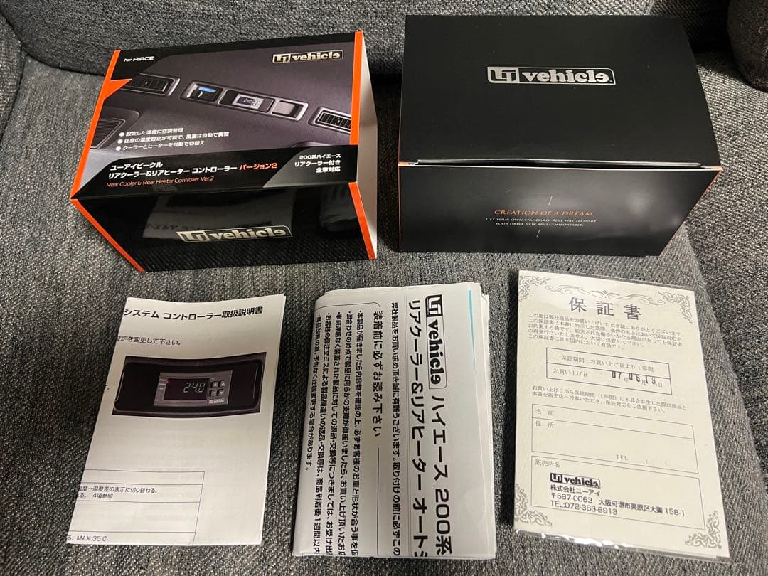 【保証残あり」ユーアイビークル オートエアコン