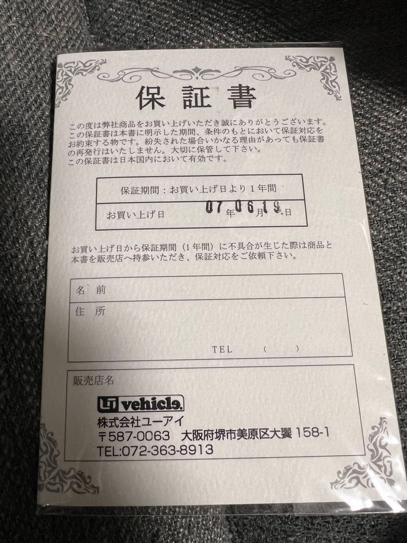 【保証残あり」ユーアイビークル オートエアコン