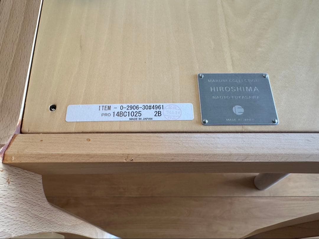 マルニ木工 ヒロシマ／木製ダイニングチェア 2脚セット