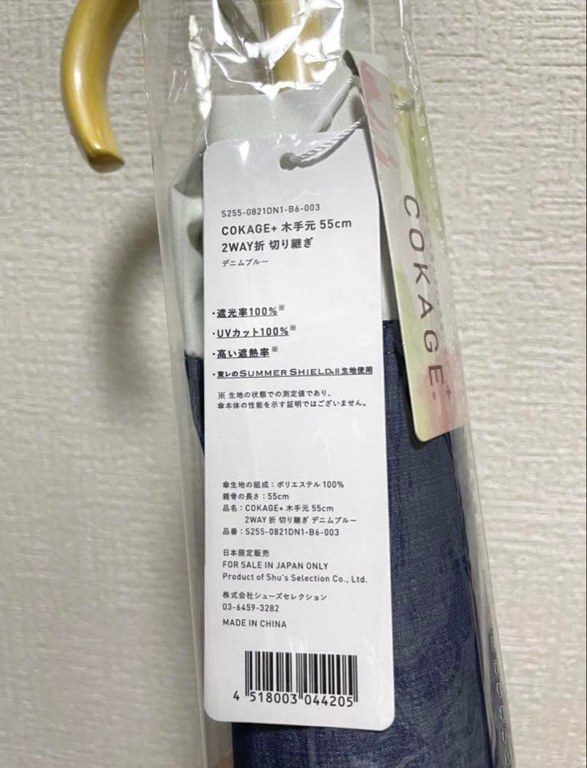 1週間間限定15,500円▶︎14,000円【新品未使用】COKAGE+ 2段