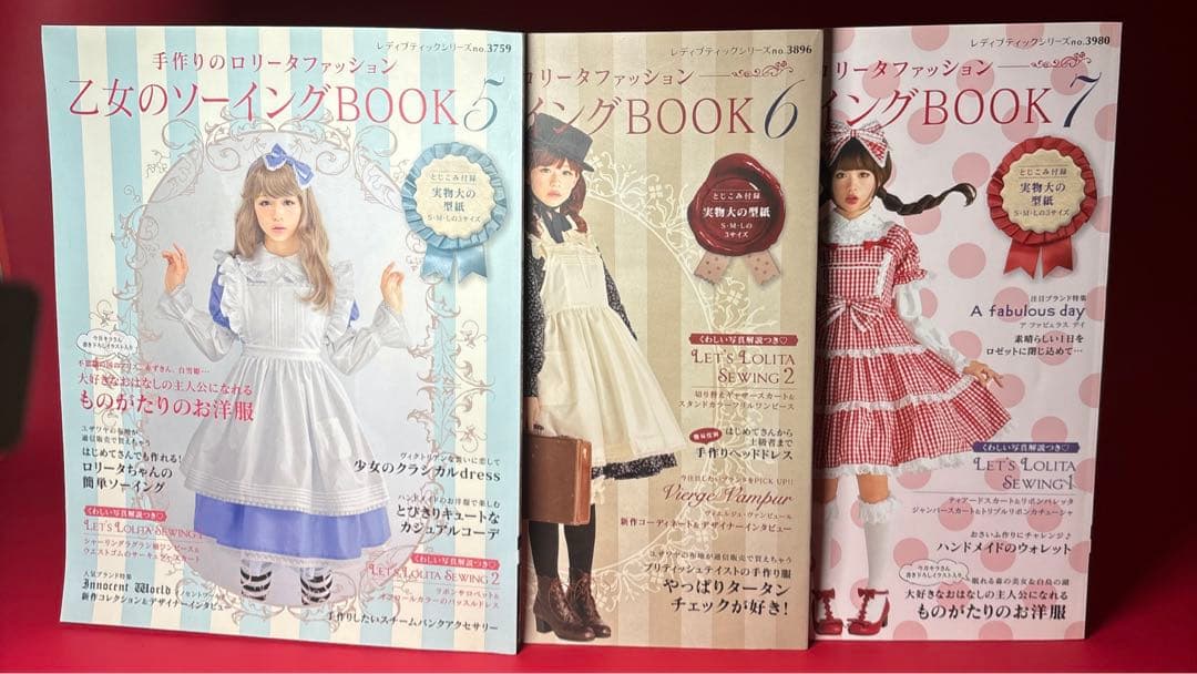 乙女のソーイングBOOK 5 6 7【3冊】