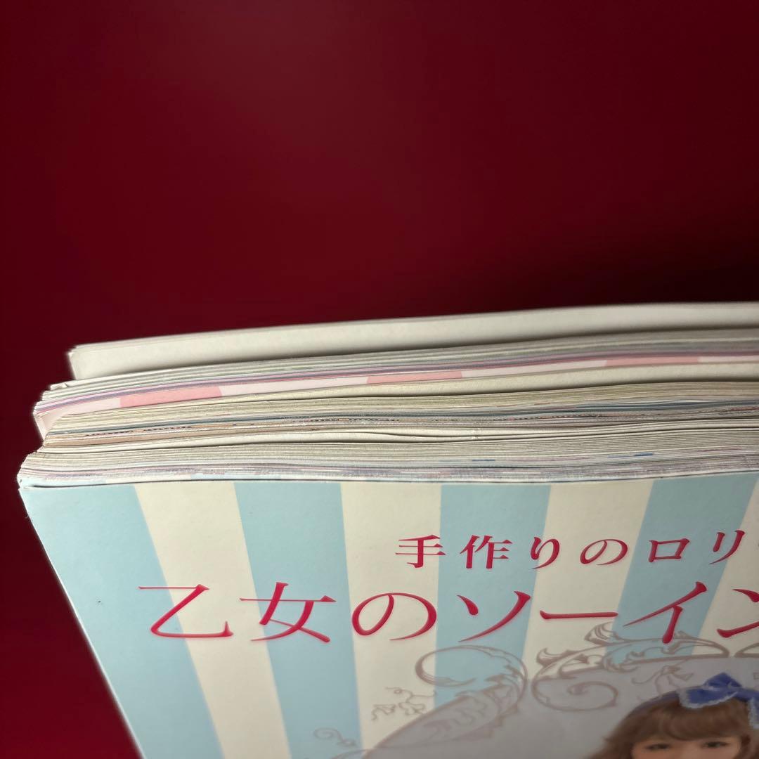 乙女のソーイングBOOK 5 6 7【3冊】