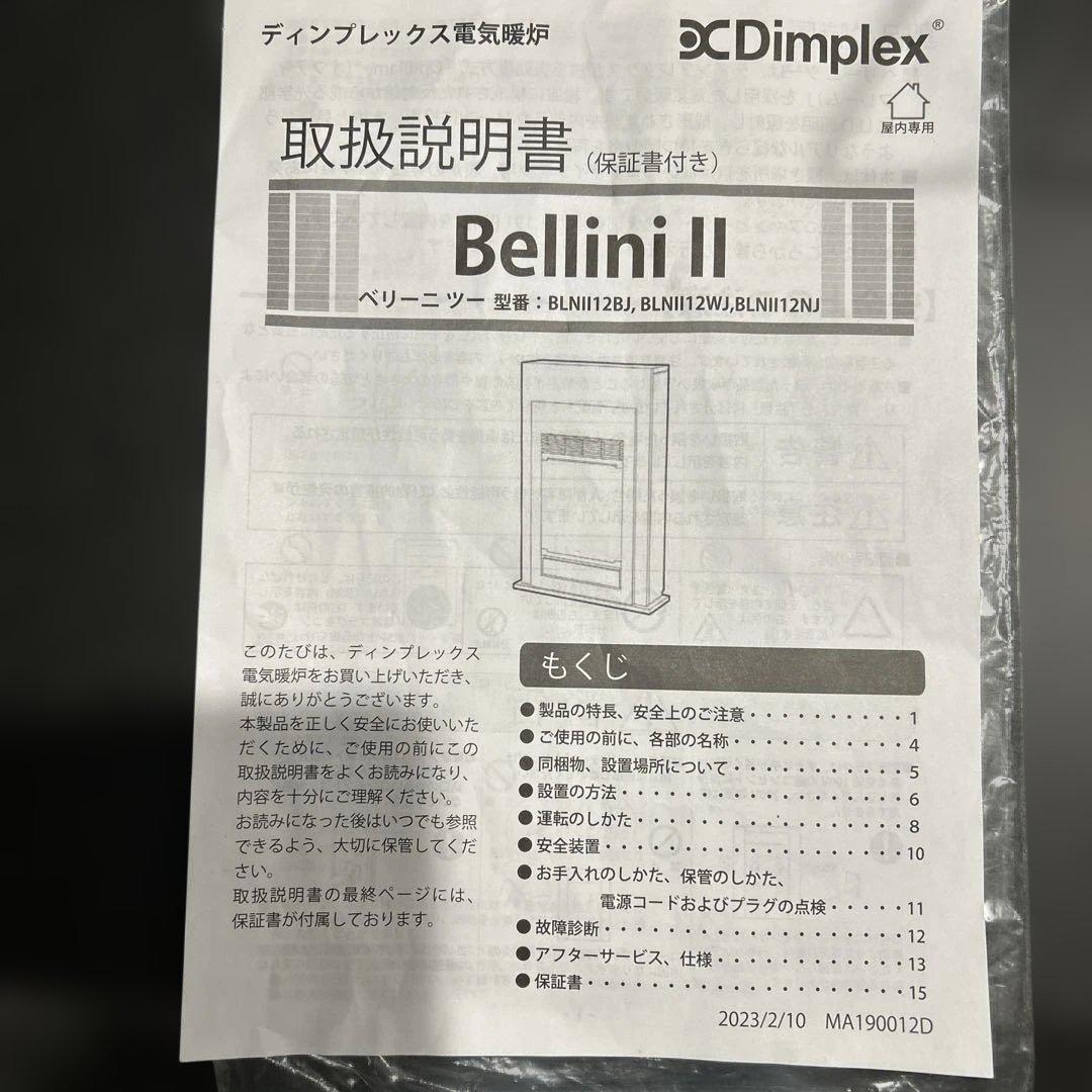 【美品】Dimplex/ディンプレックス 暖炉型ファンヒーター ベリーニII 白