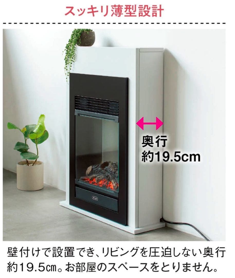 【美品】Dimplex/ディンプレックス 暖炉型ファンヒーター ベリーニII 白