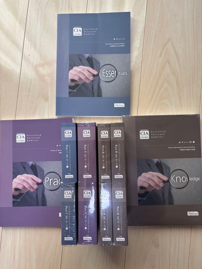 公認内部監査人　CIA Abitusテキスト＆MCカード （ver9.02）