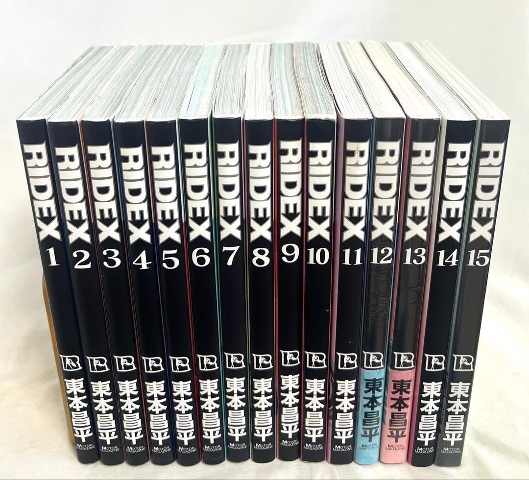 RIDEX 1〜15巻セット