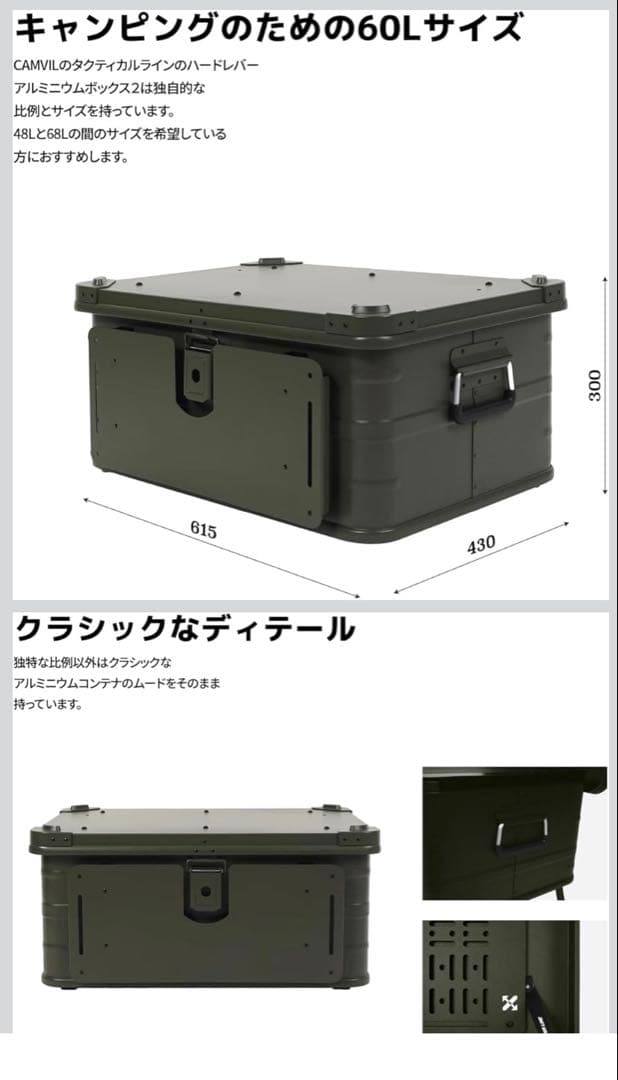 レア！CAMVIL（カンビル）アルミコンテナ コンテナボックス　カスタム
