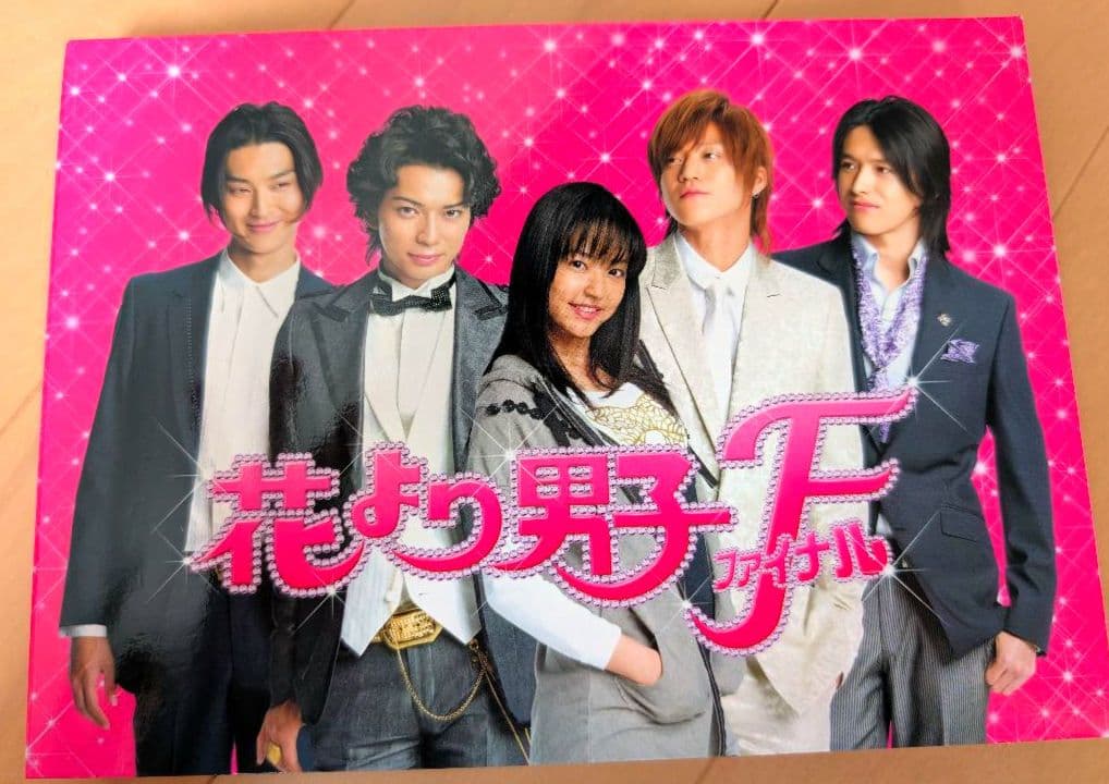 花より男子 DVD セット