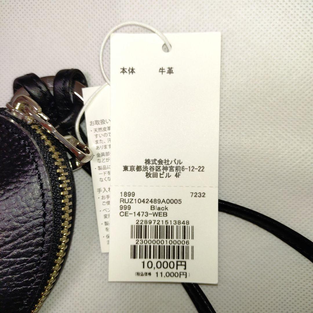 russet ハートチャーム　ブラック　ラシット