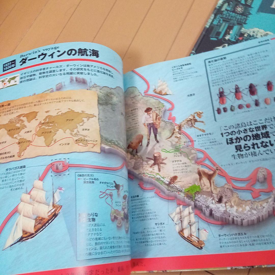 マップス・タイムライン　3冊セット