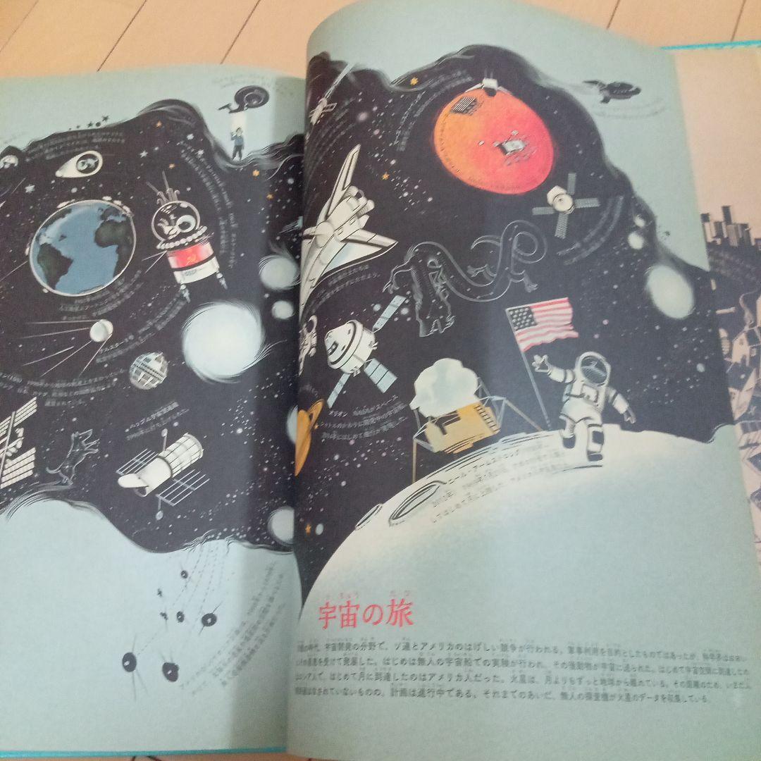 マップス・タイムライン　3冊セット