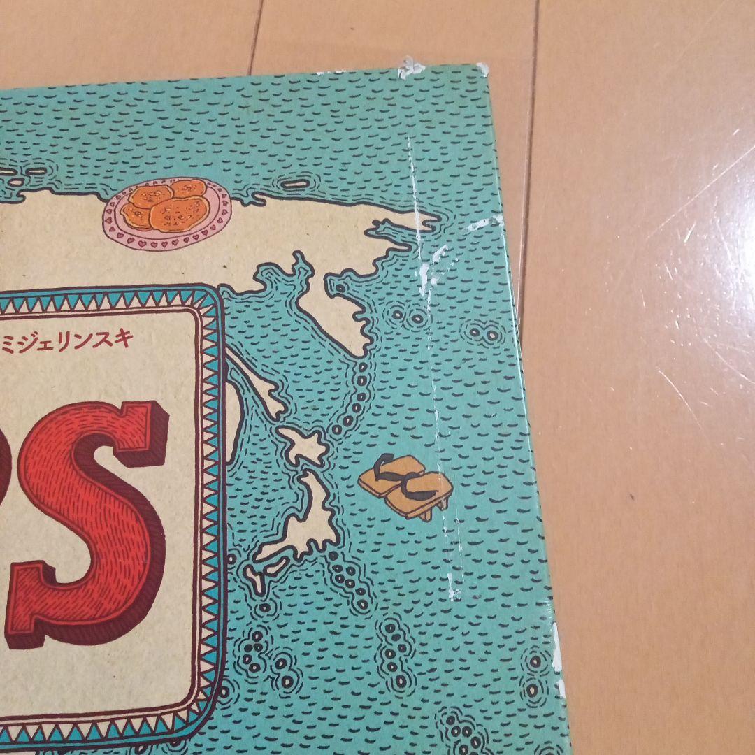 マップス・タイムライン　3冊セット