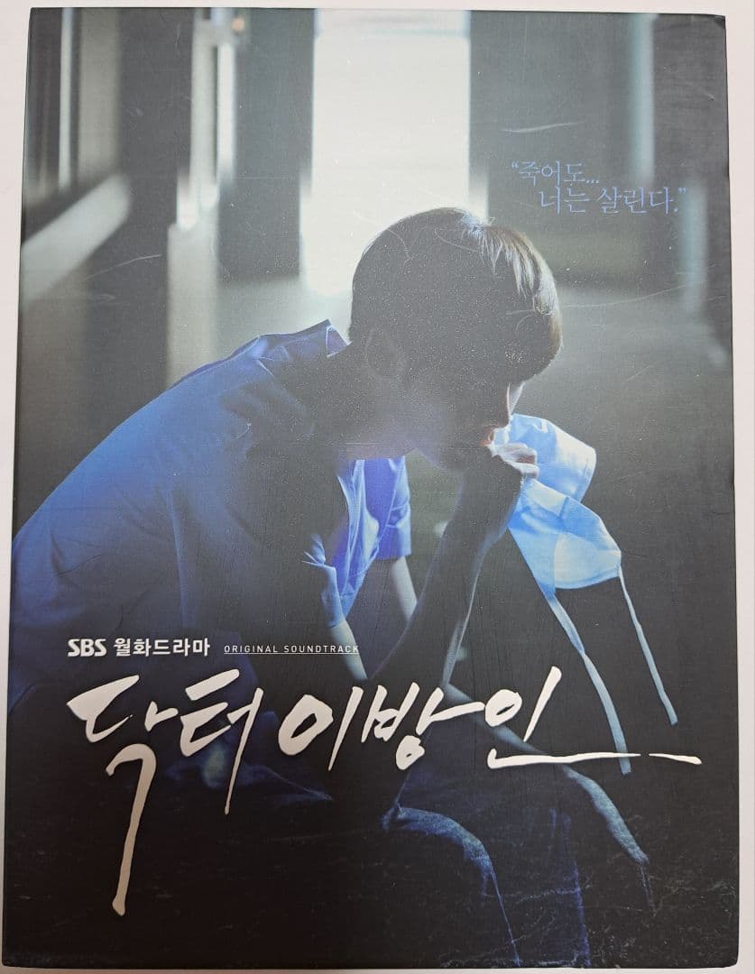韓国ドラマ　ドクター異邦人　OST オリジナルサウンドトラックCD 韓国正規盤