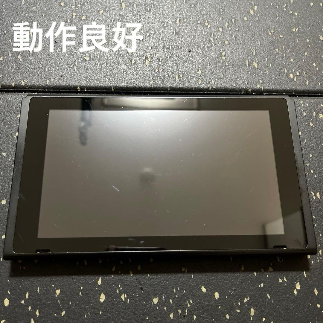 Nintendo Switch 初期型　本体のみ　2018年製