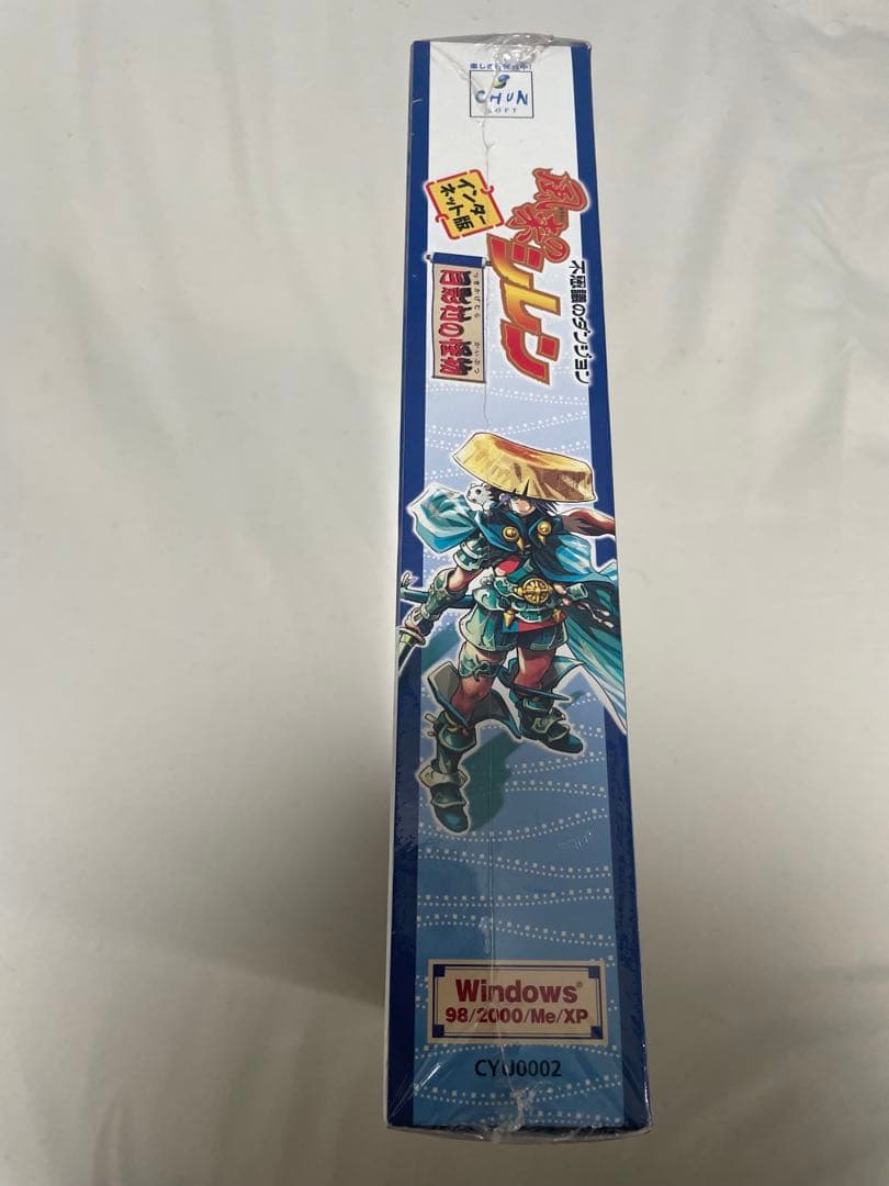 風来のシレン 月影村の怪物 インターネット版