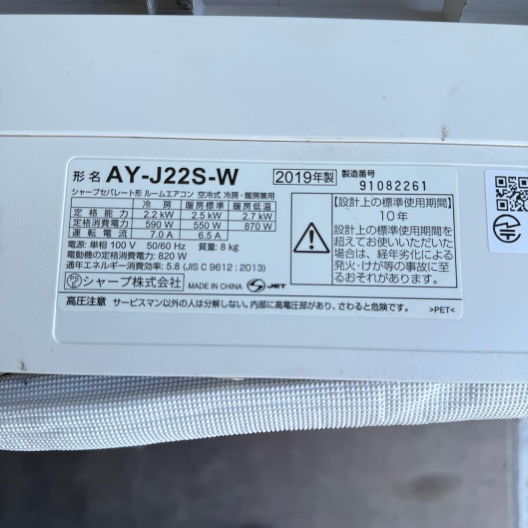 79ポンプダウン済み　✨ シャープ　主に6畳用 エアコン　新生活応援