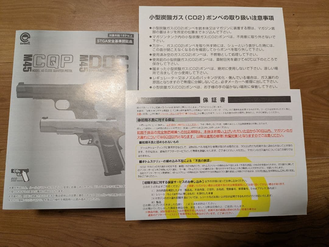 Carbon8 M45CQP CO2ガスガン