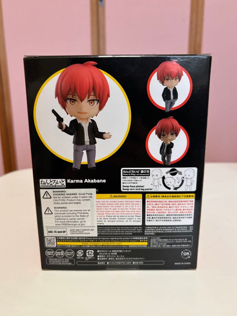 新品 未開封 ねんどろいど 暗殺教室 赤羽業