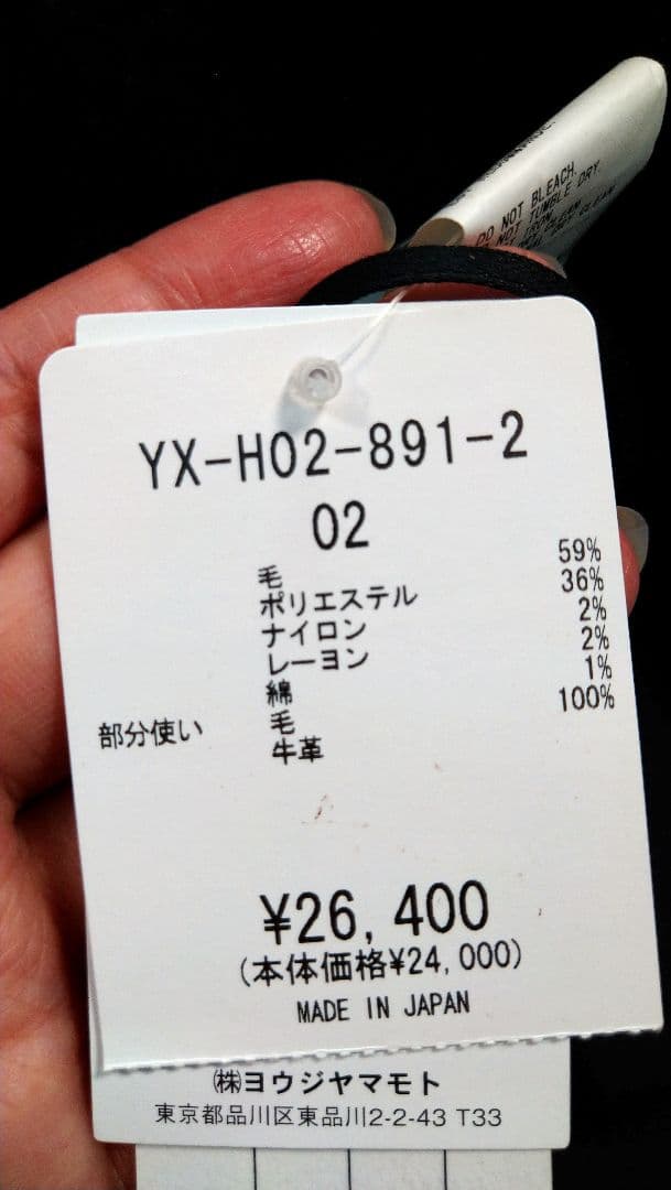 960☆　未使用！　ヨウジヤマモト　ワイズ　ボアウールイヤーキャップ　帽子