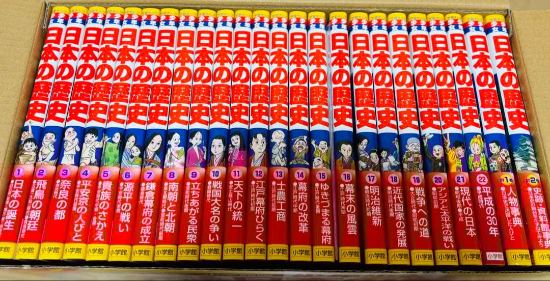 少年少女 日本の歴史 全24巻セット