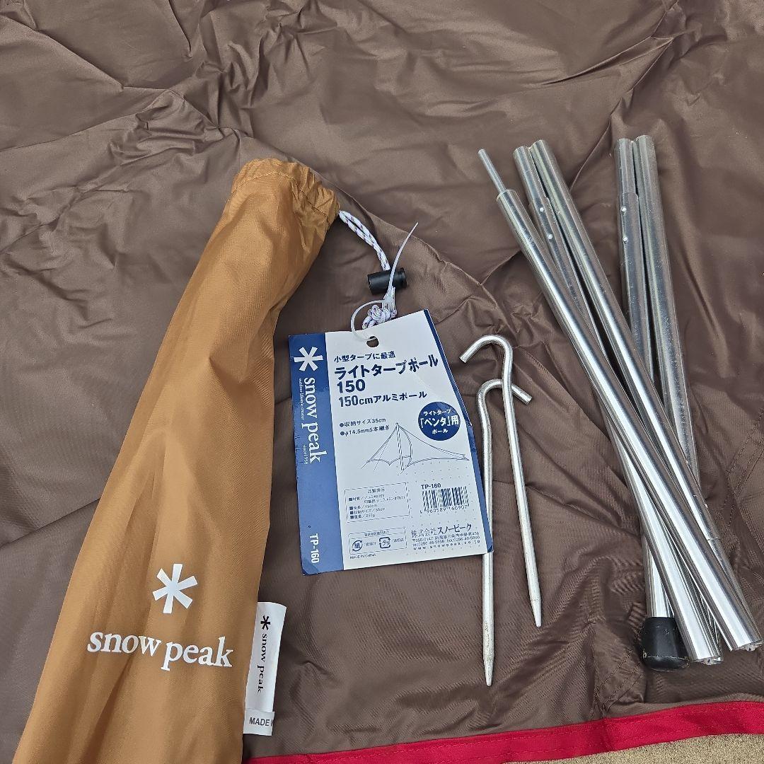 ラ*ス様 併用出品有　 peak　STPー３８１　ライトタープ　ペンタシ