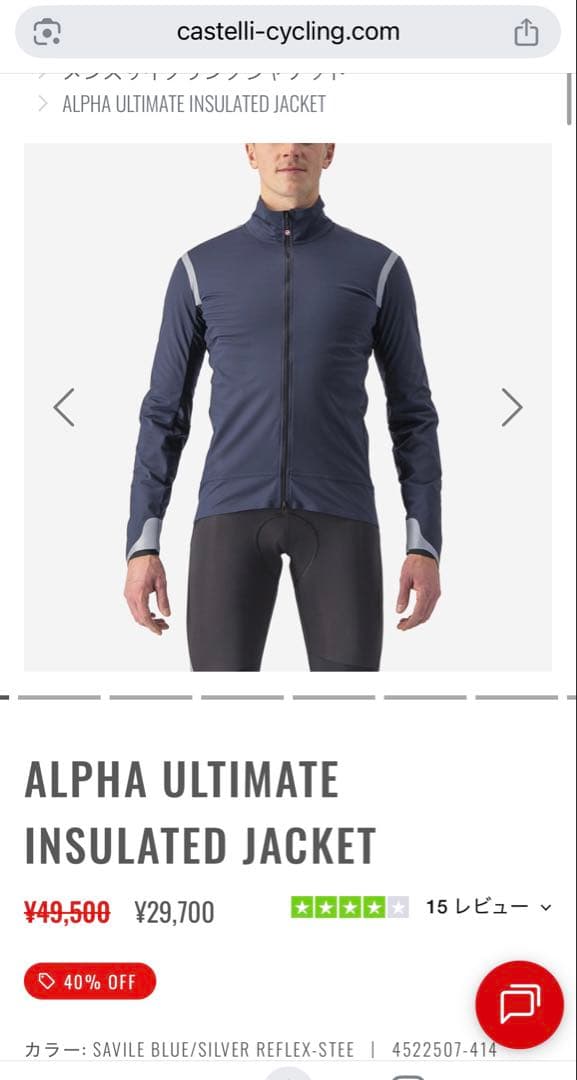 カステリ　alpha ultimate 冬用ジャケット　polartec