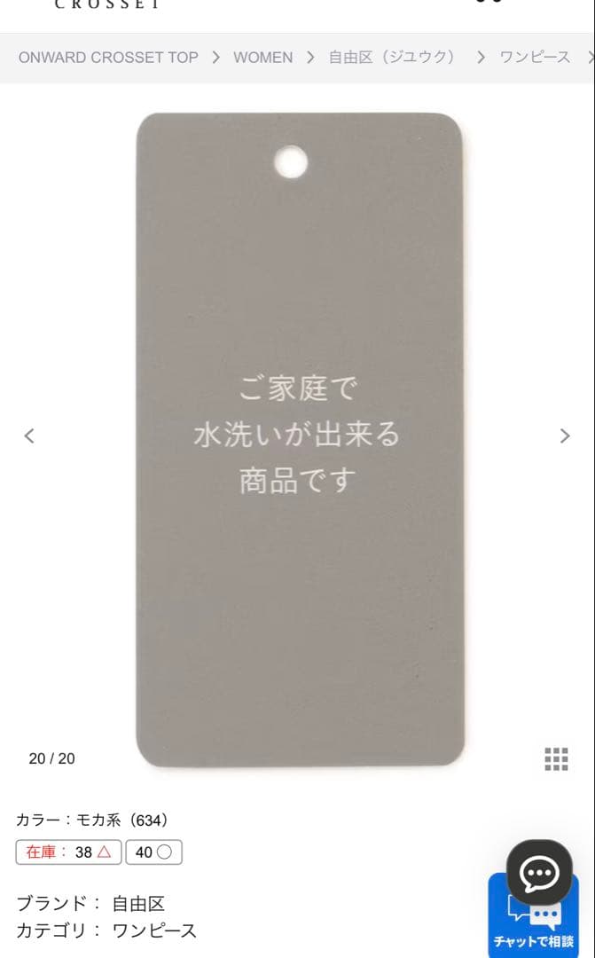 スノーフラワープリント　ワンピース 40