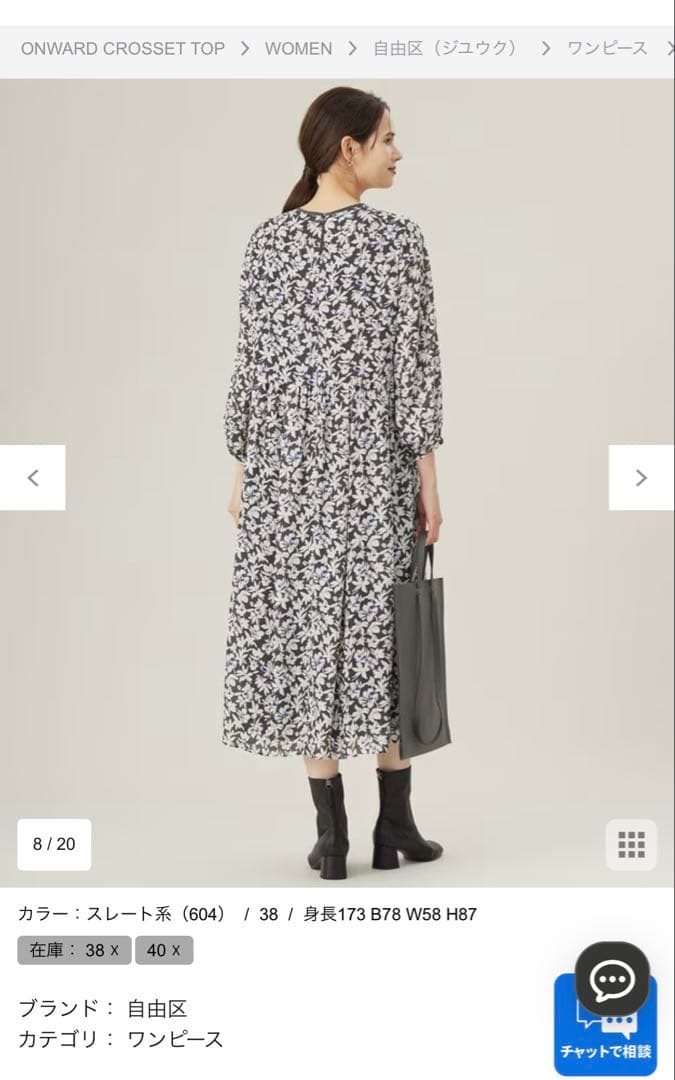 スノーフラワープリント　ワンピース 40