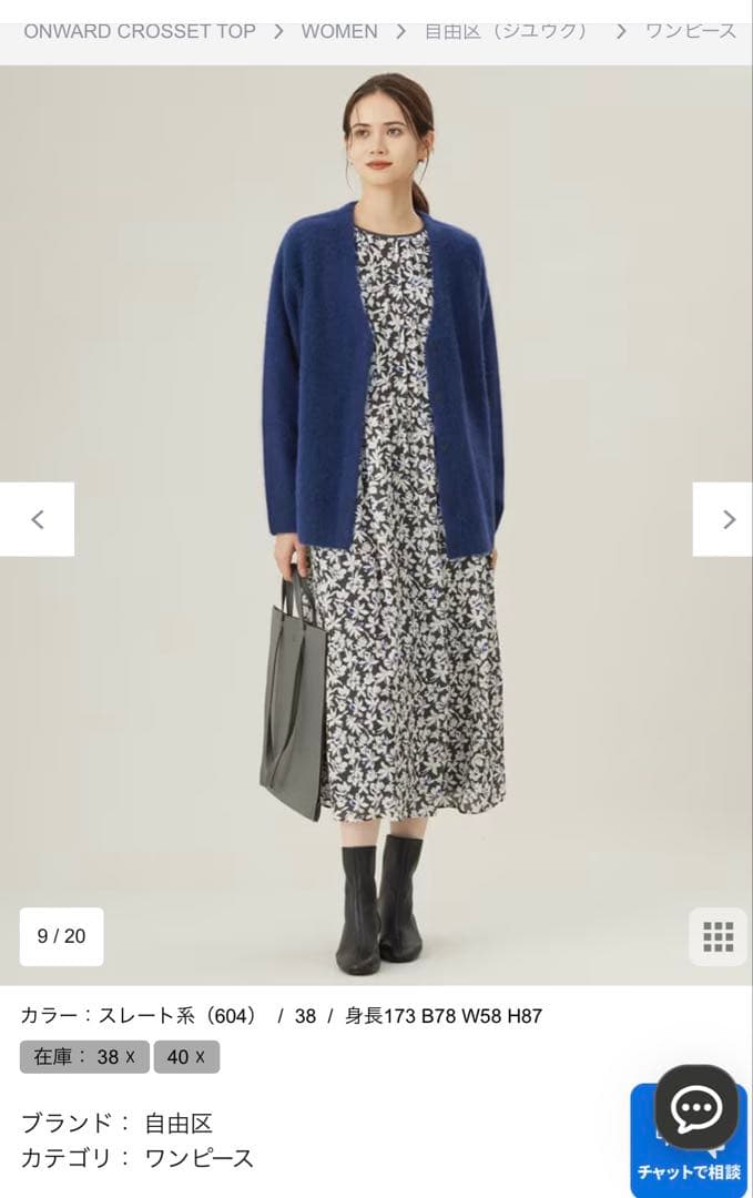 スノーフラワープリント　ワンピース 40