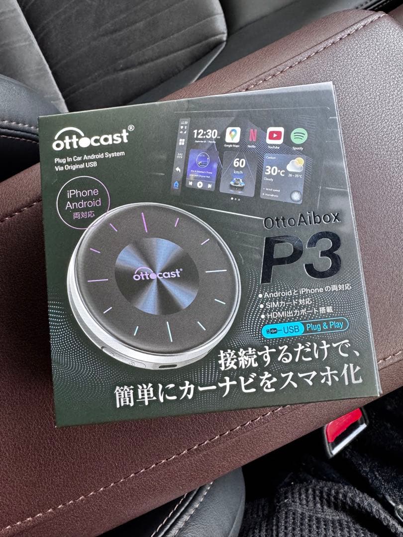 Otto Aibox P3 カーオーディオ チューナー