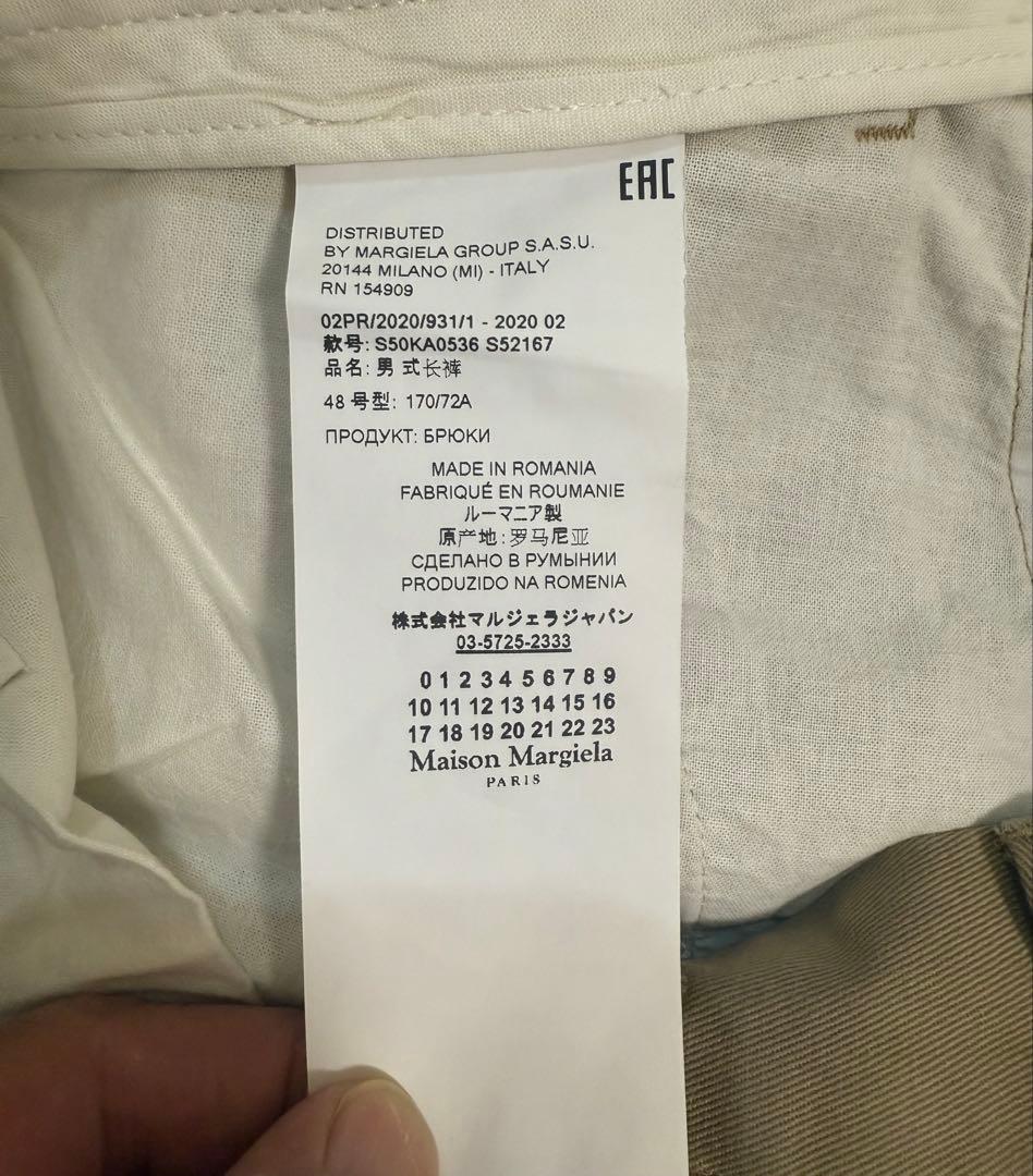美品　Maison Margiela / マルジェラベージュ チノパン 48