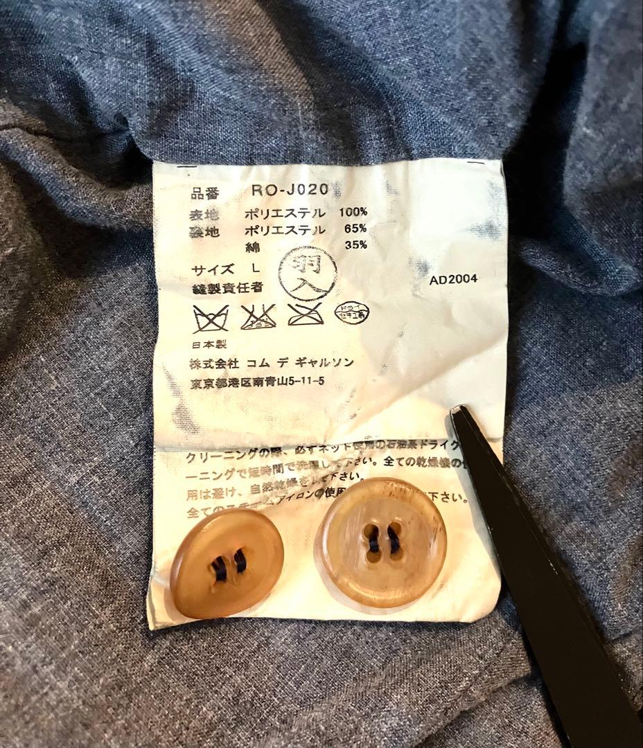 COMME des GARCONS コムコム　カットオフ　ジャケット