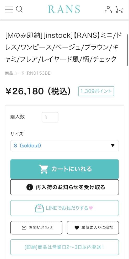 新品　rans フレアドレス　S ブラウン