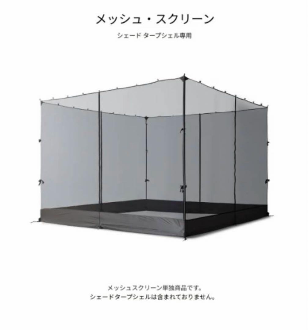 値引き　BACKCOUNTRY バックカントリー　タープ