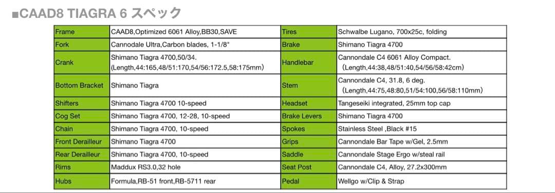 Cannondale ロードバイク CAAD8 TIAGRA サイズ 48