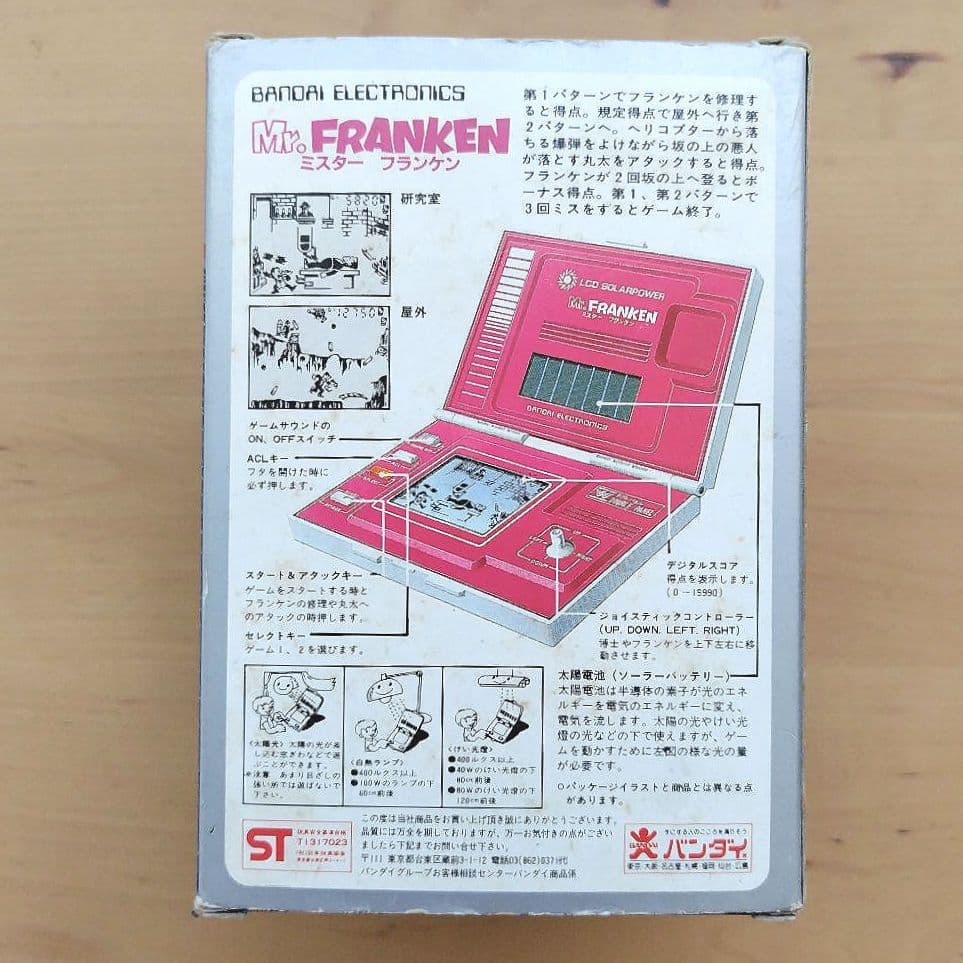 【昭和レトロ】バンダイ ソーラーパワーゲーム【ミスターフランケン】