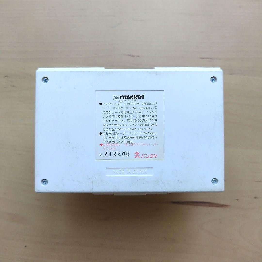 【昭和レトロ】バンダイ ソーラーパワーゲーム【ミスターフランケン】