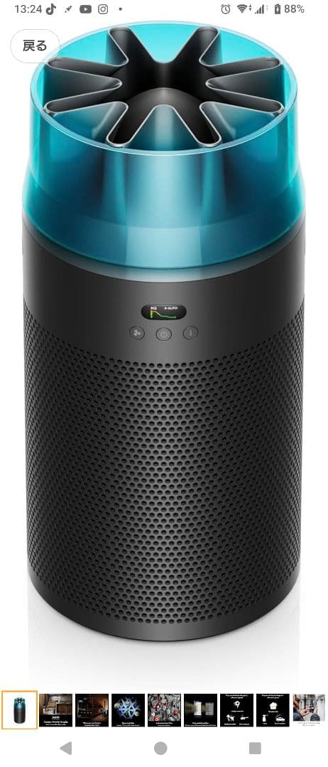 【新品・未使用・未開封】Dyson 空気清浄機 ブラック/ブルー