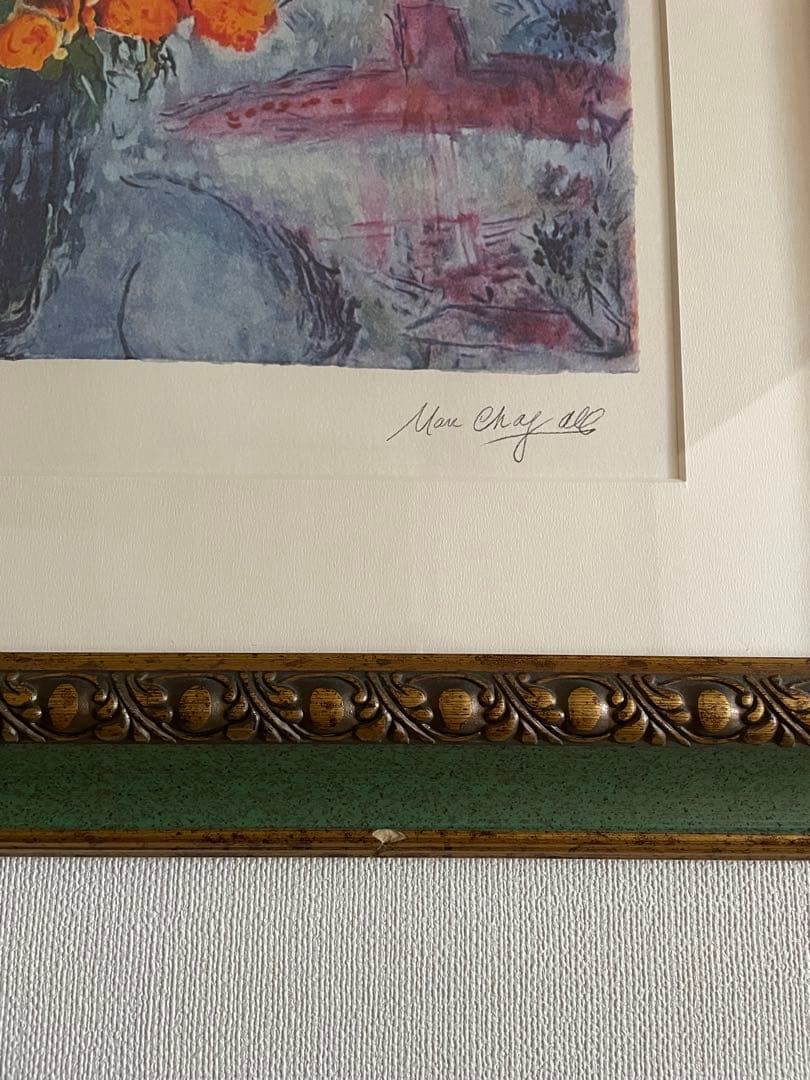 マルクシャガール　天に捧げる花束 Original Bouquet 額装込