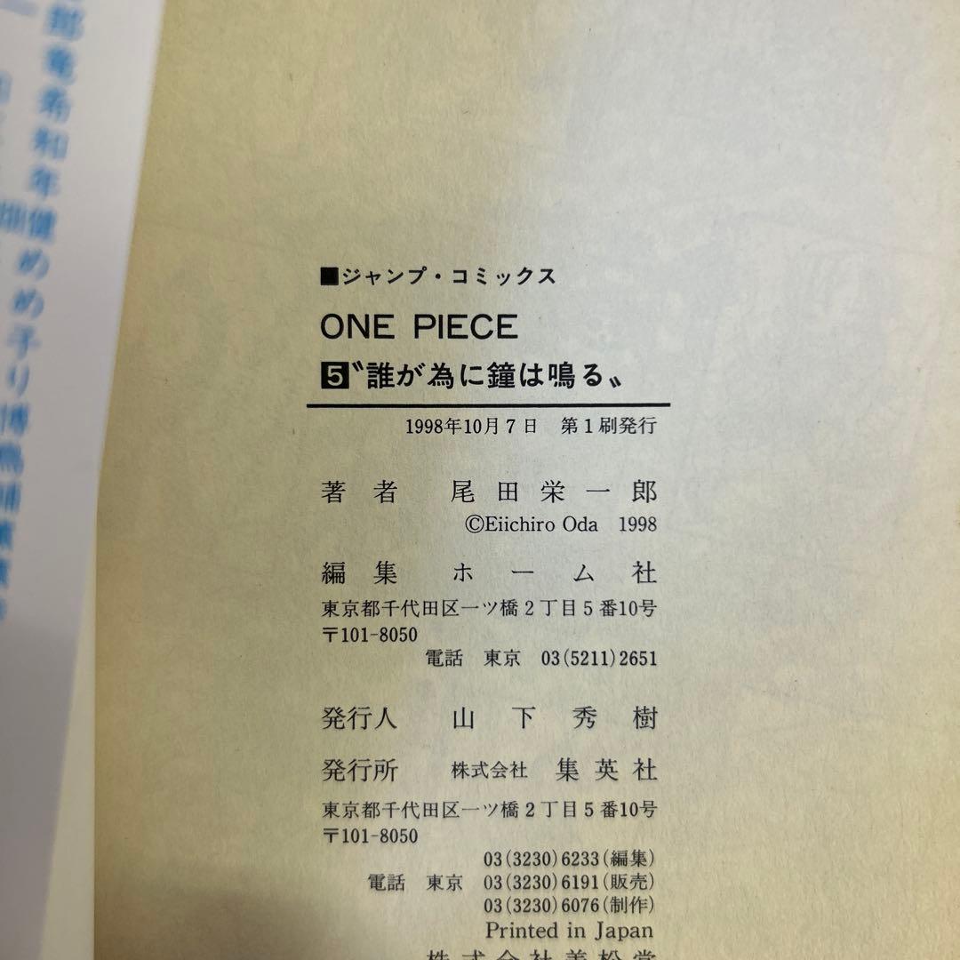 [全初版、一部ハガキ付] ONE PIECE 7冊セット コミックニュース付き