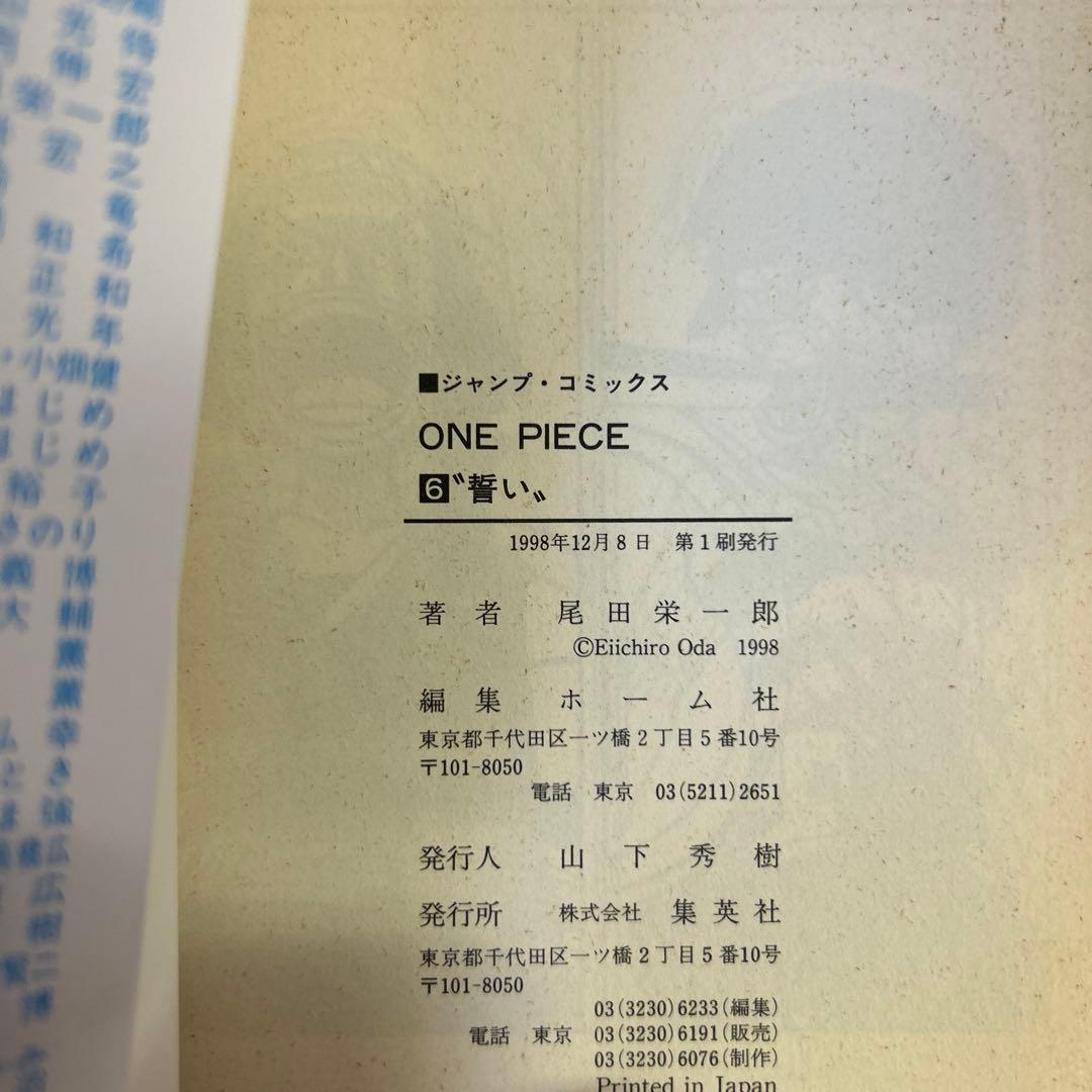 [全初版、一部ハガキ付] ONE PIECE 7冊セット コミックニュース付き